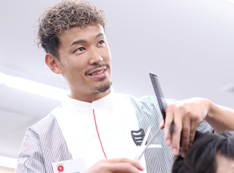 理容師・美容師免許をお持ちの方