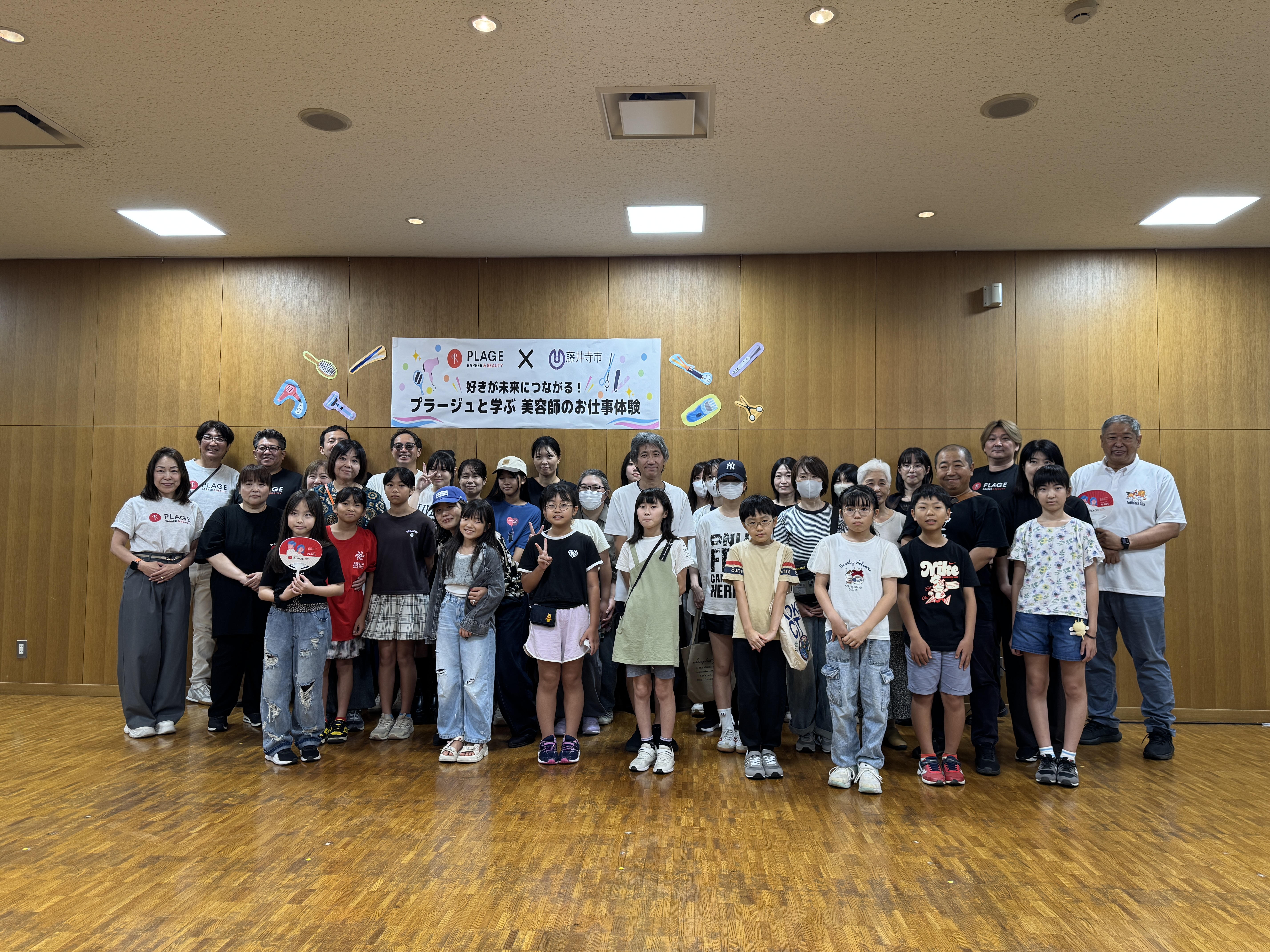 「好きが未来につながる！プラージュと学ぶ美容師のお仕事体験」