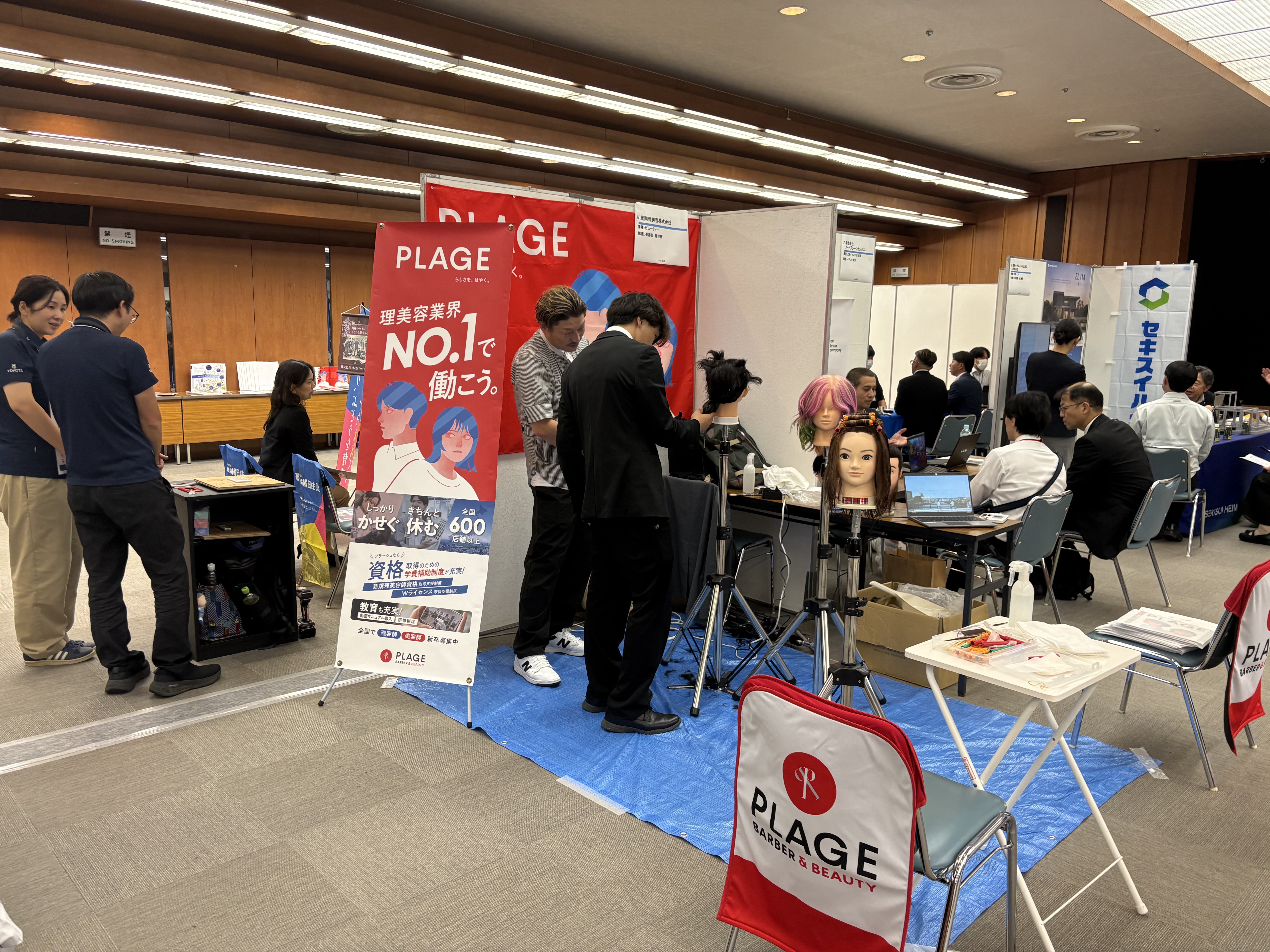 先生Fes埼玉会場にて開催されたガイダンスに、プラージュが参加いたしました。