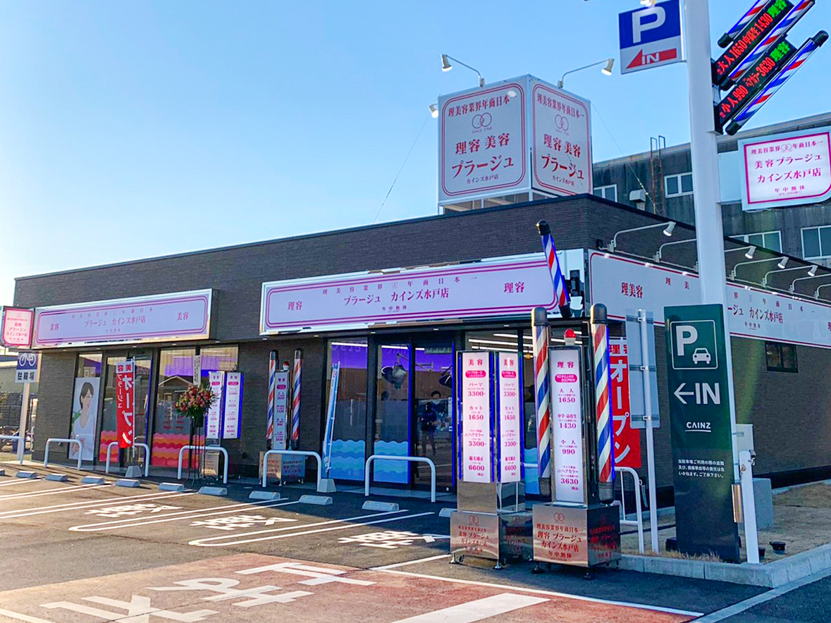 2022年2月1日(火)　美容プラージュカインズ水戸店移転オープン★
