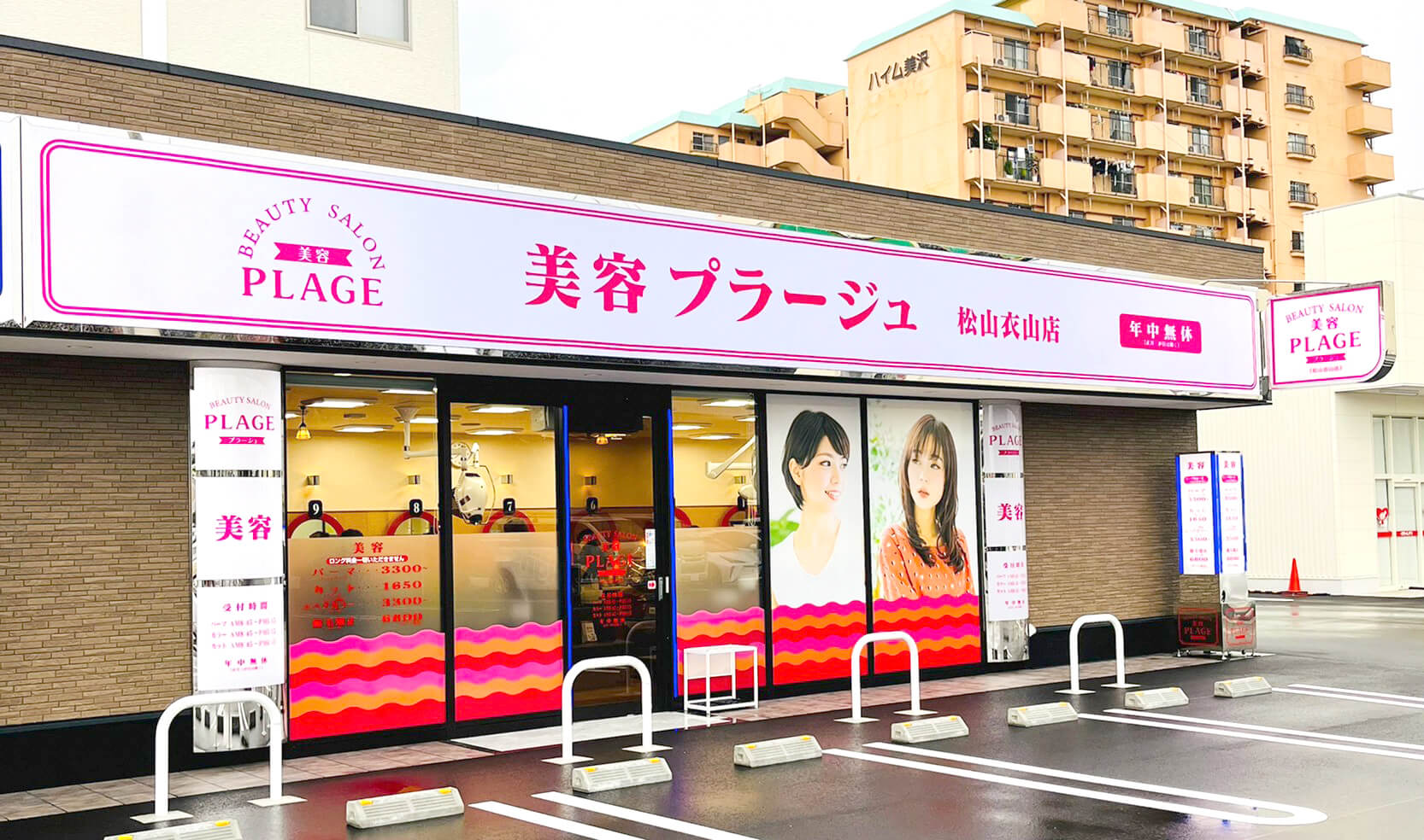2022年7月16日(土)　美容プラージュ松山衣山店オープン★