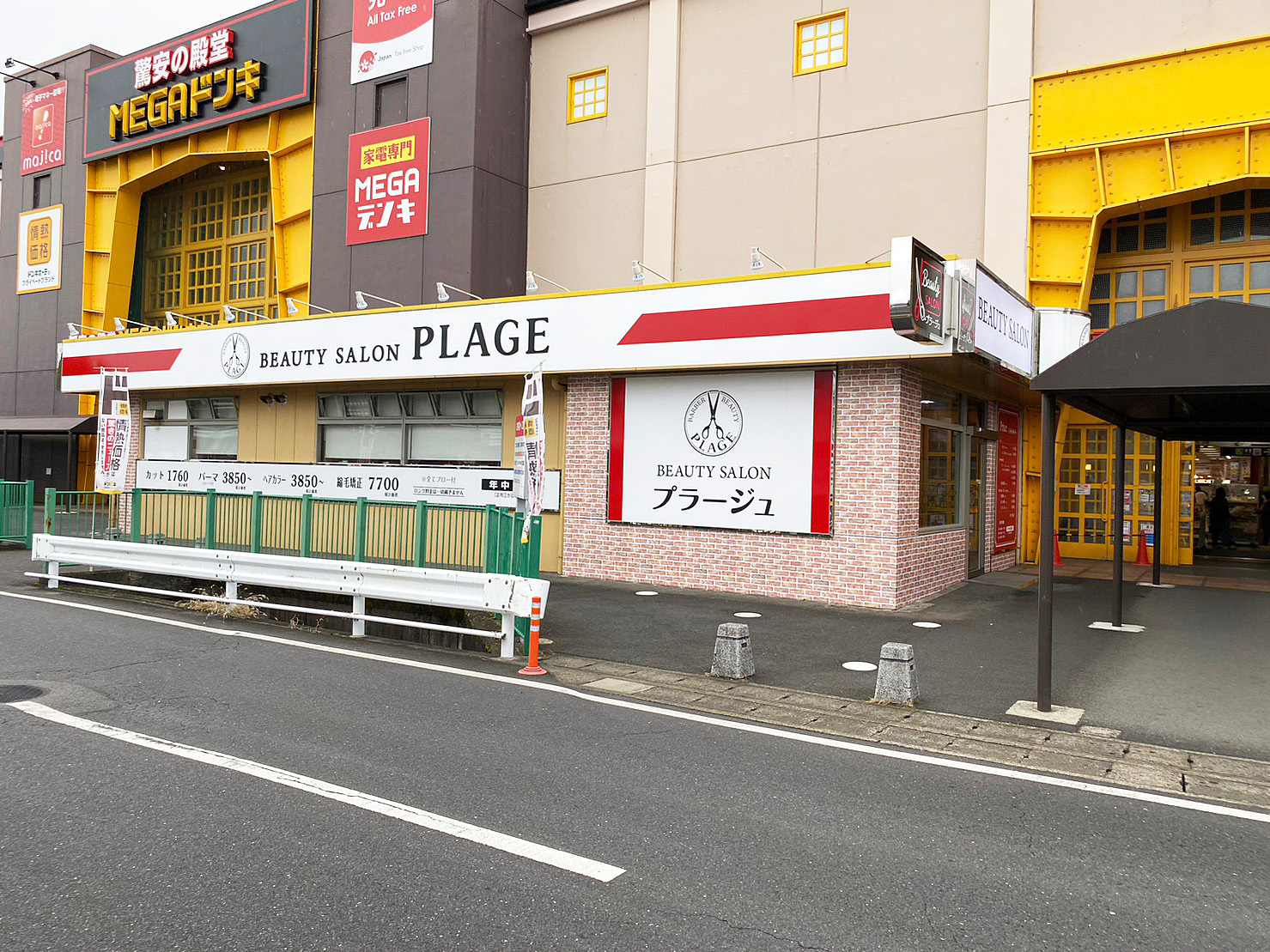 美容プラージュ MEGAドン・キホーテUNY岐阜店がリニューアル★