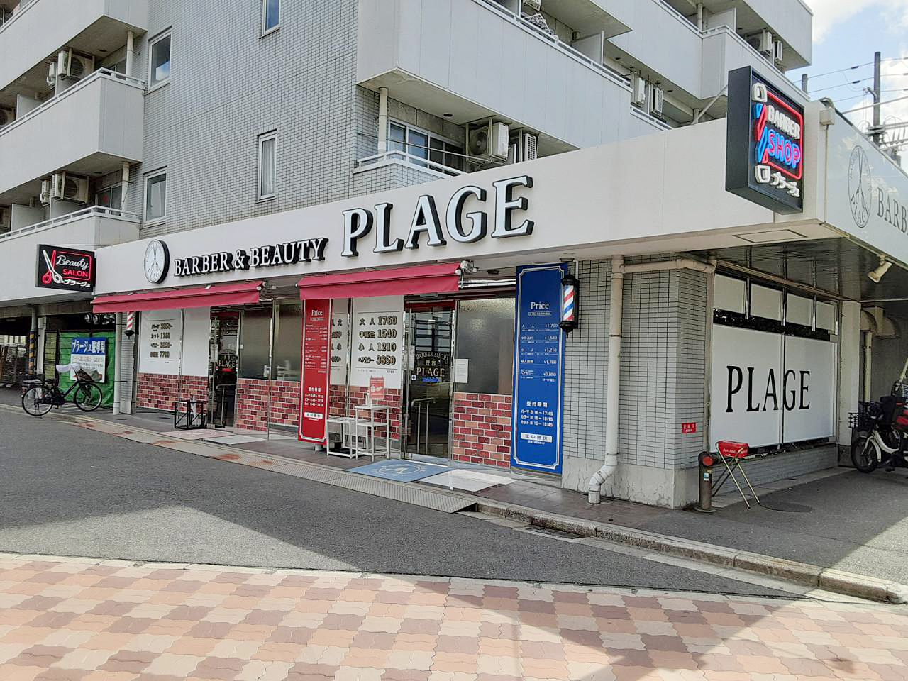 理容プラージュ 大日店がリニューアル★