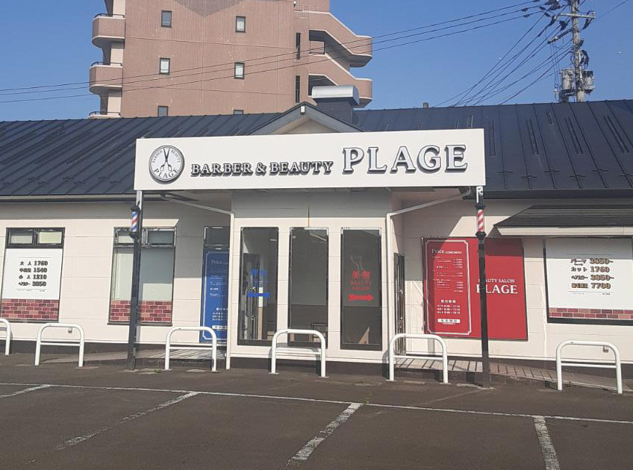 理容プラージュ 南仙台店がリニューアル★