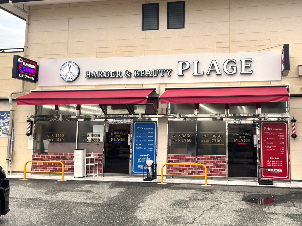 理容プラージュ 箕面萱野店がリニューアル★