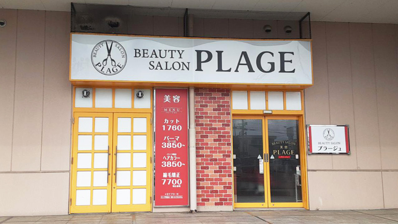 美容プラージュ アピタ北方店がリニューアル★