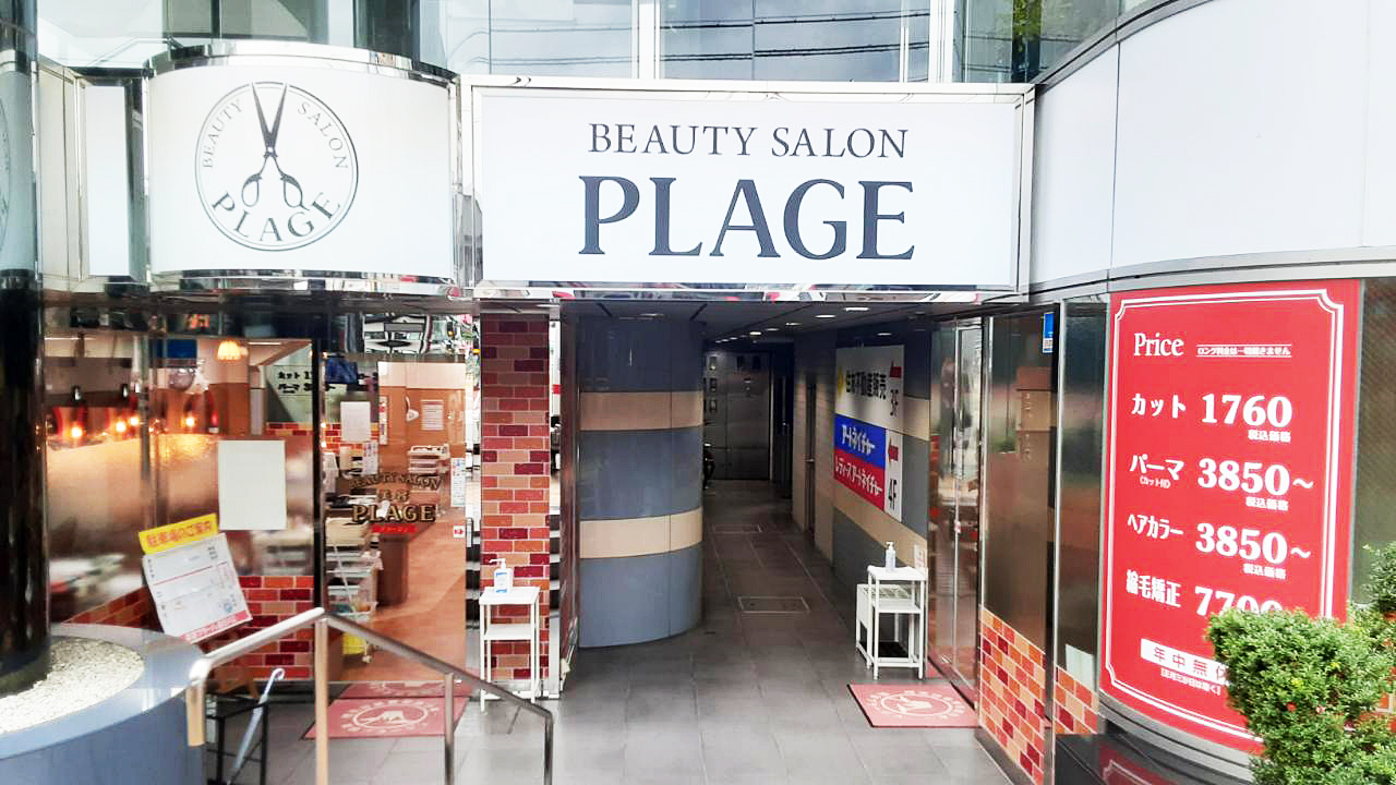美容プラージュ 春日井店がリニューアル★