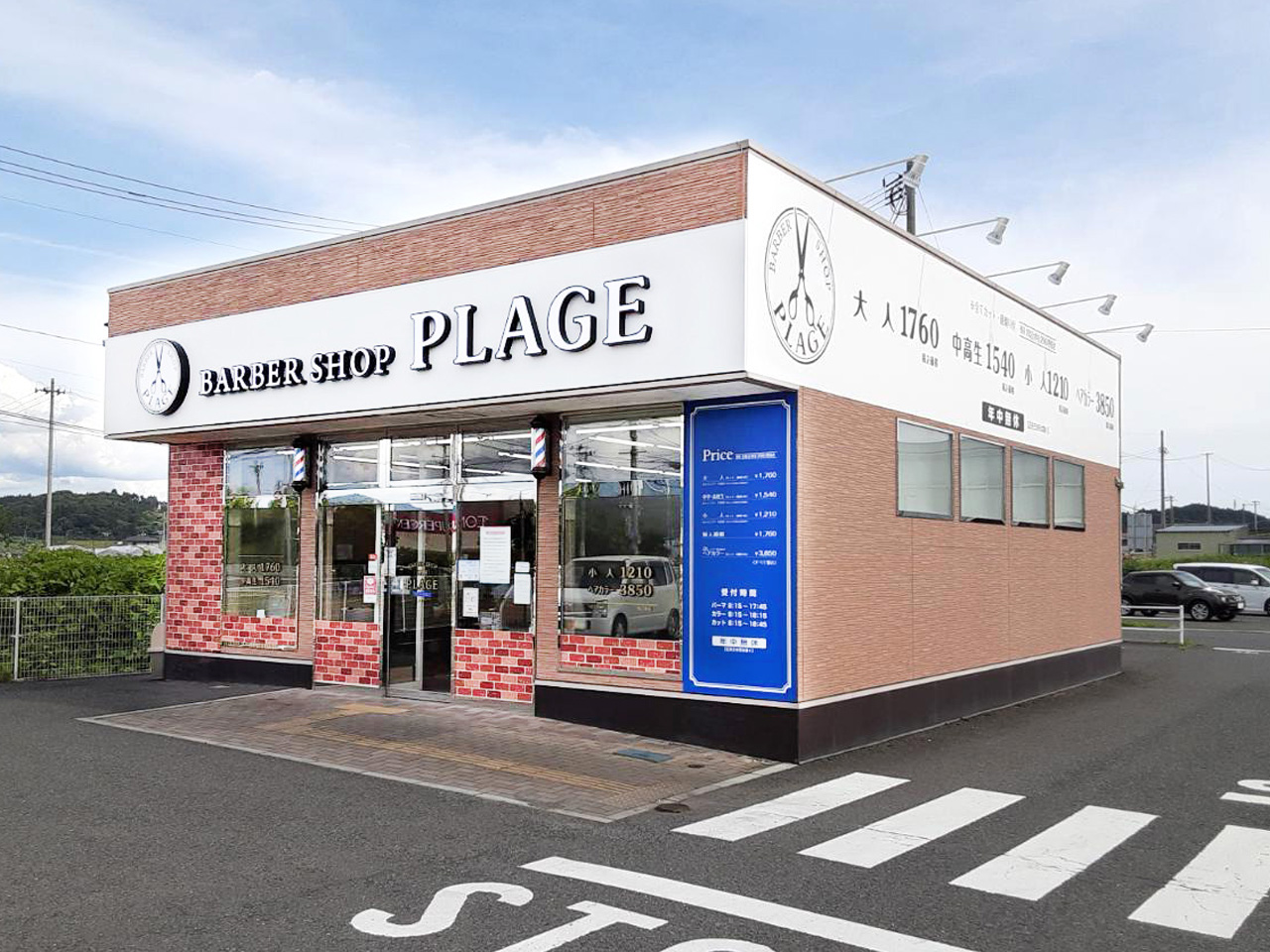 理容プラージュ フレスポ一関店がリニューアル★