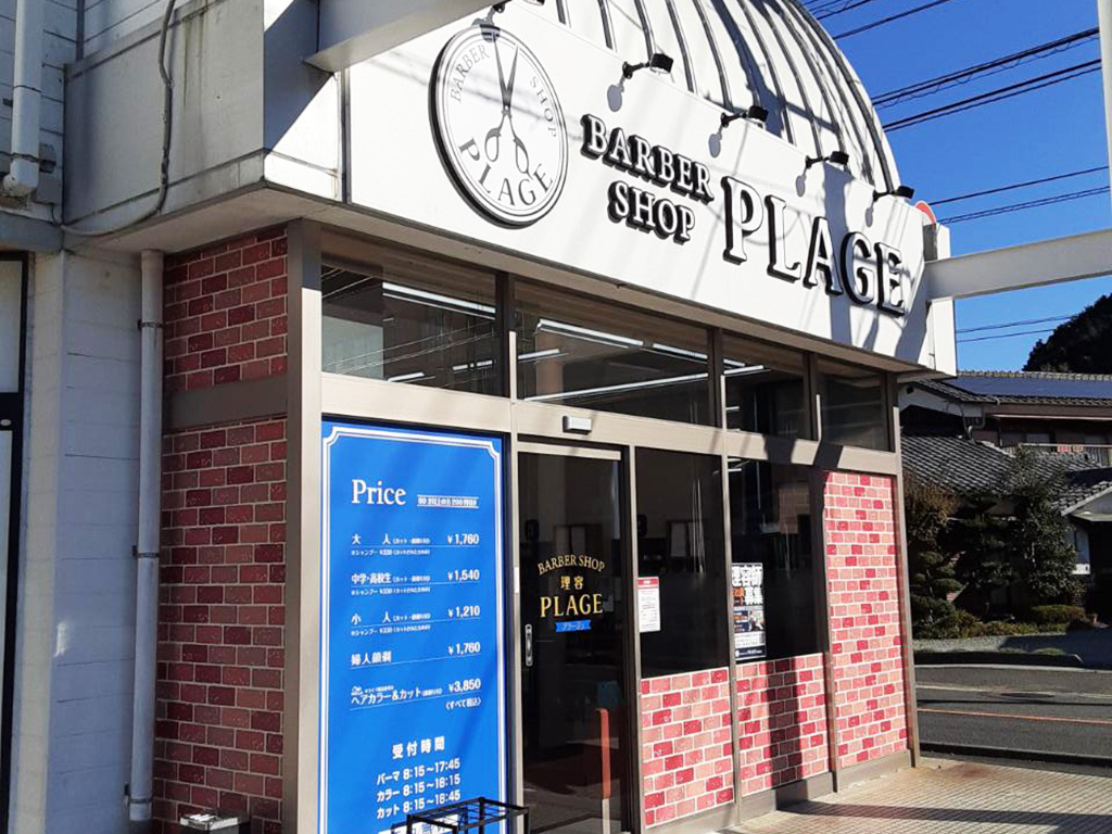 理容プラージュ 宇和島店がリニューアル★