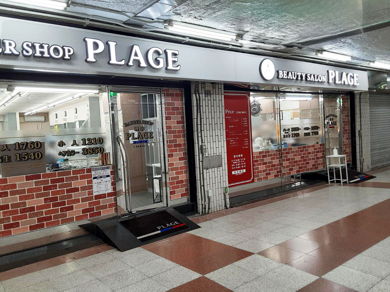 理容　美容プラージュ 豊橋駅前店がリニューアル★