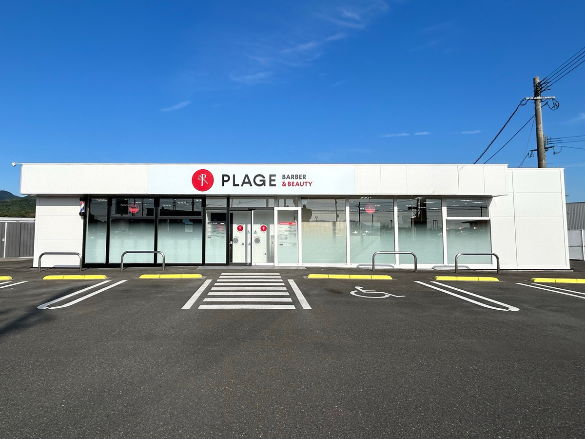2025年4月29日(火・祝)　美容プラージュ 出水店が移転オープン★