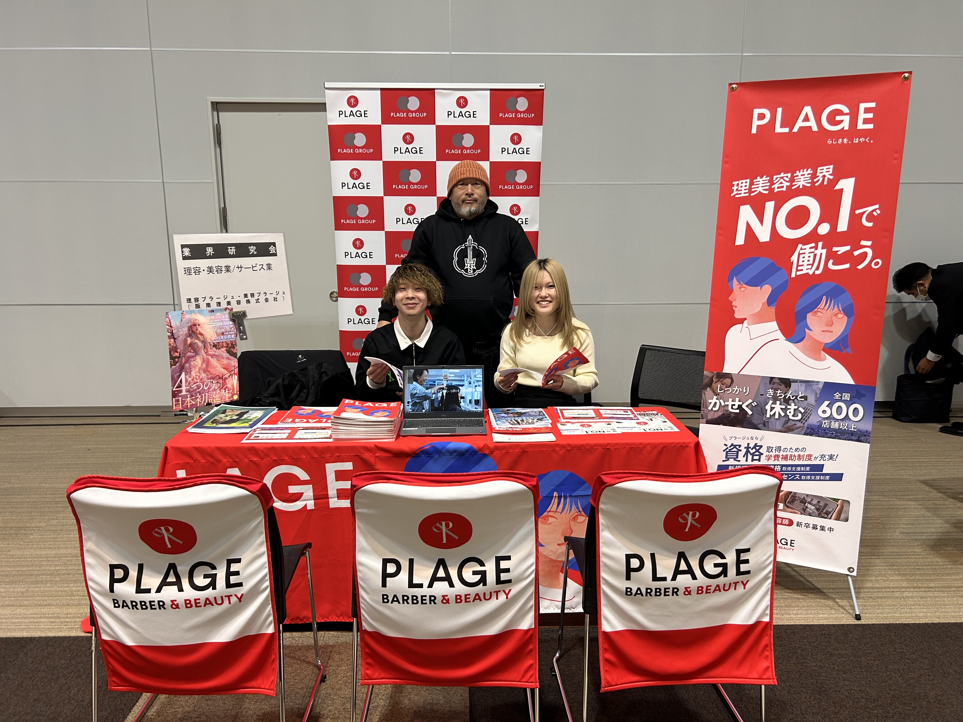 プラージュが宮城県仙台市立仙台商業高等学校の進路ガイダンスに参加しました！