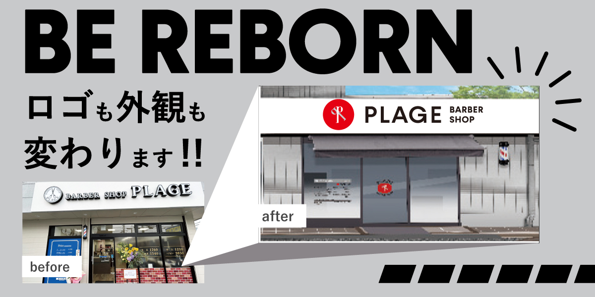 フレスポ一関店
