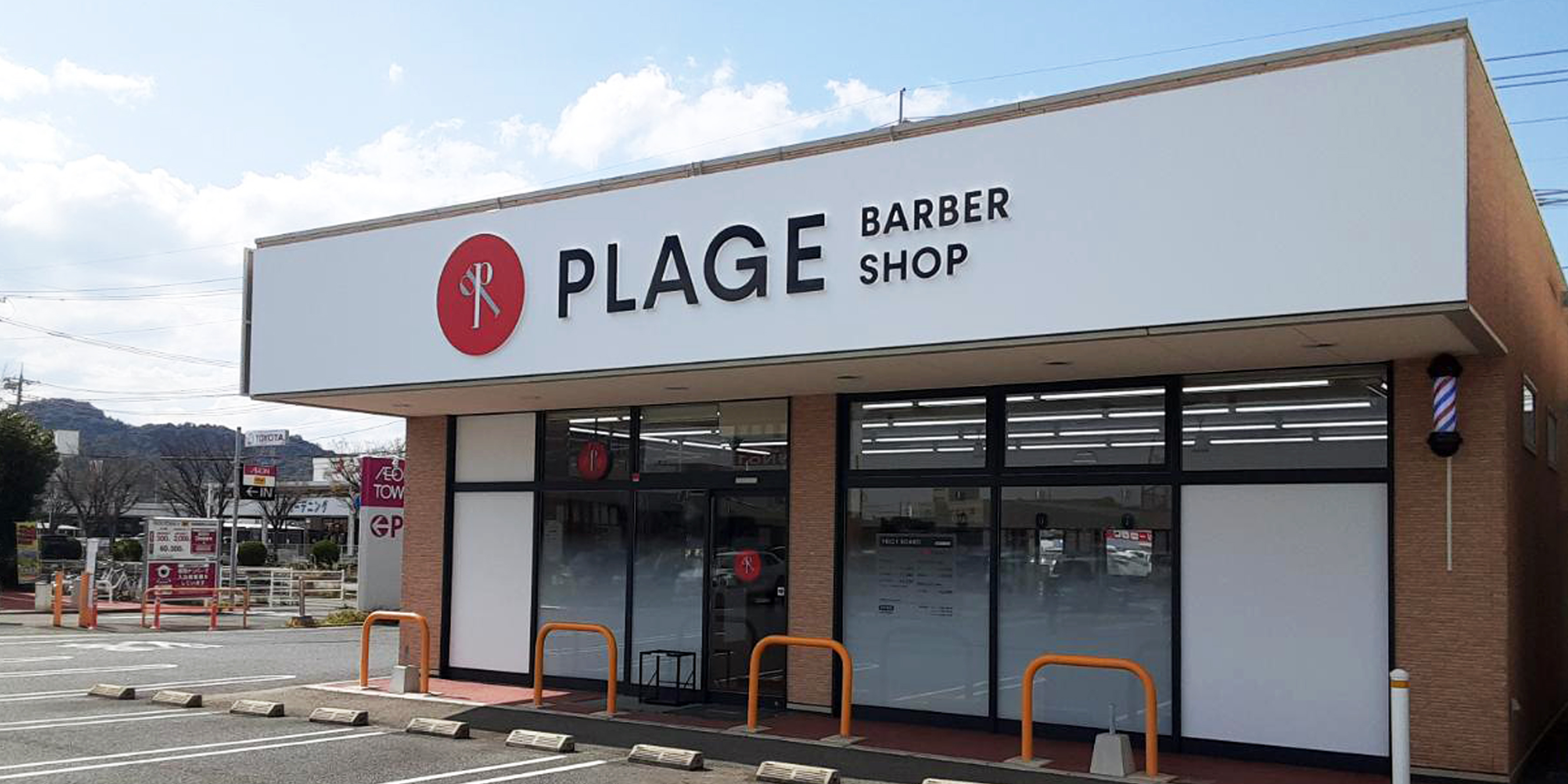 イオンタウン小郡店