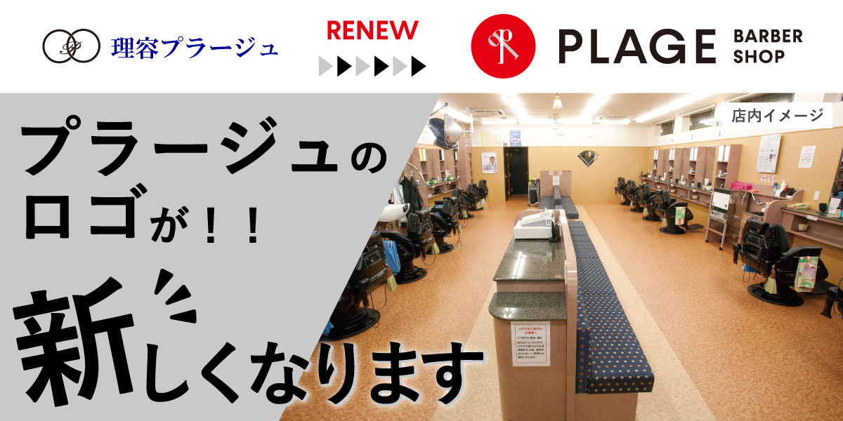 イオンやいま前店